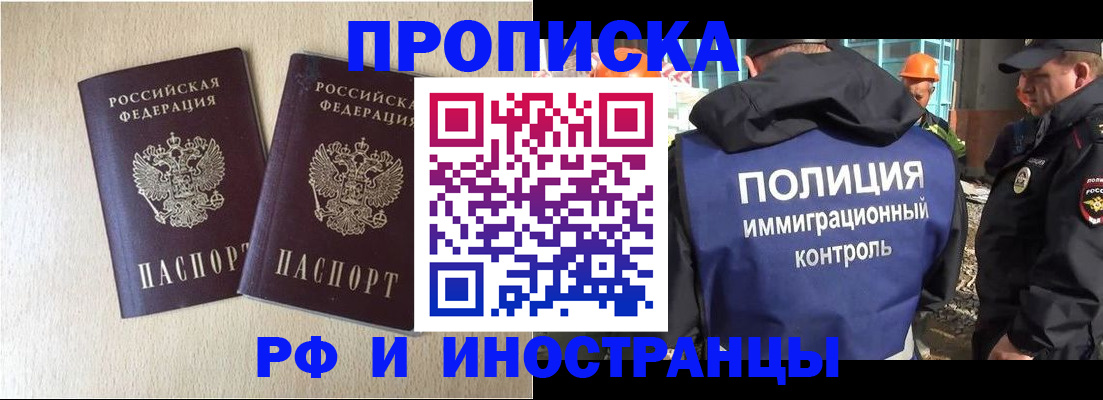 временная регистрация собственник в Ардоне