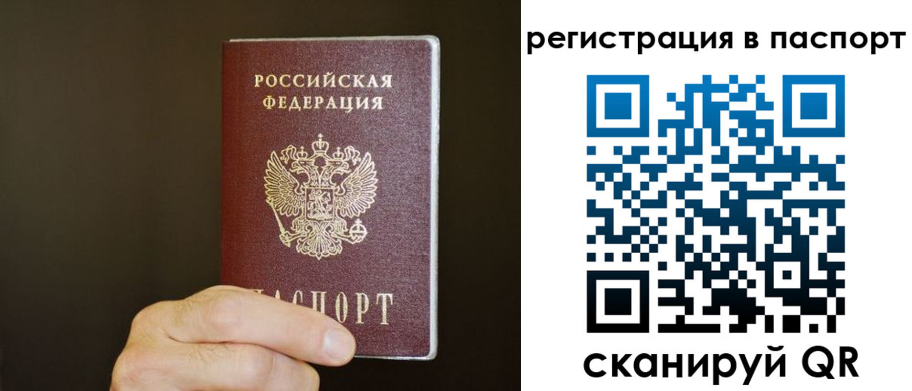 временная регистрация законно в Ардоне