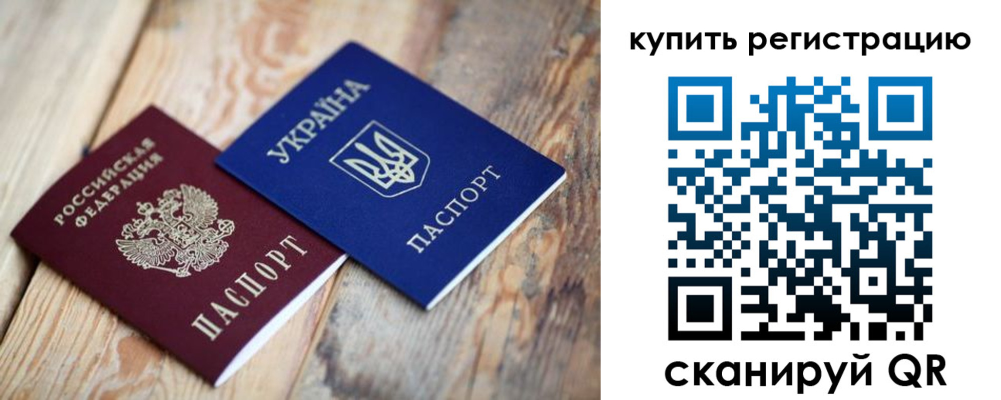прописка в квартире в Ардоне