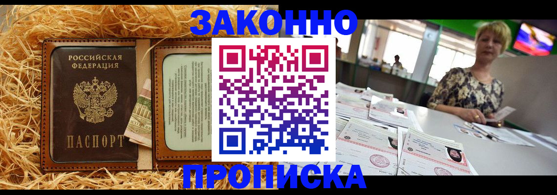 временная регистрация для всех в Ардоне