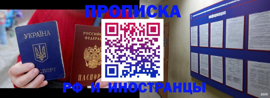 временная регистрация гарантия в Ардоне
