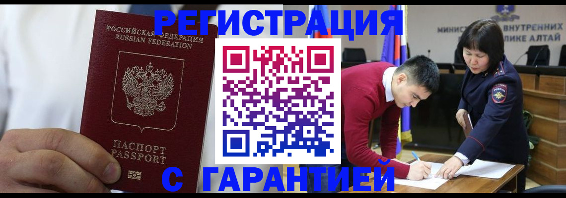 временная прописка в Ардоне