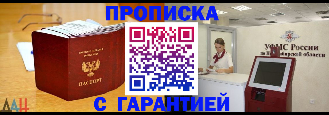 прописка иностранных граждан в Ардоне