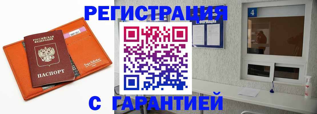 прописка от собственника в Ардоне