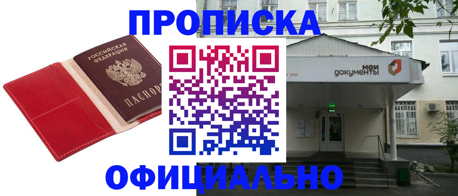 временная регистрация для школы в Ардоне