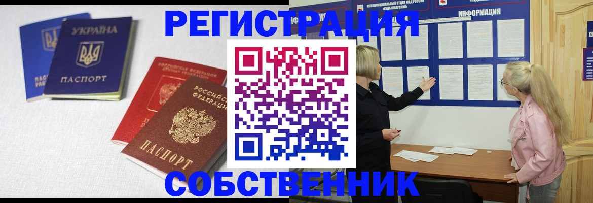 временная регистрация в Ардоне