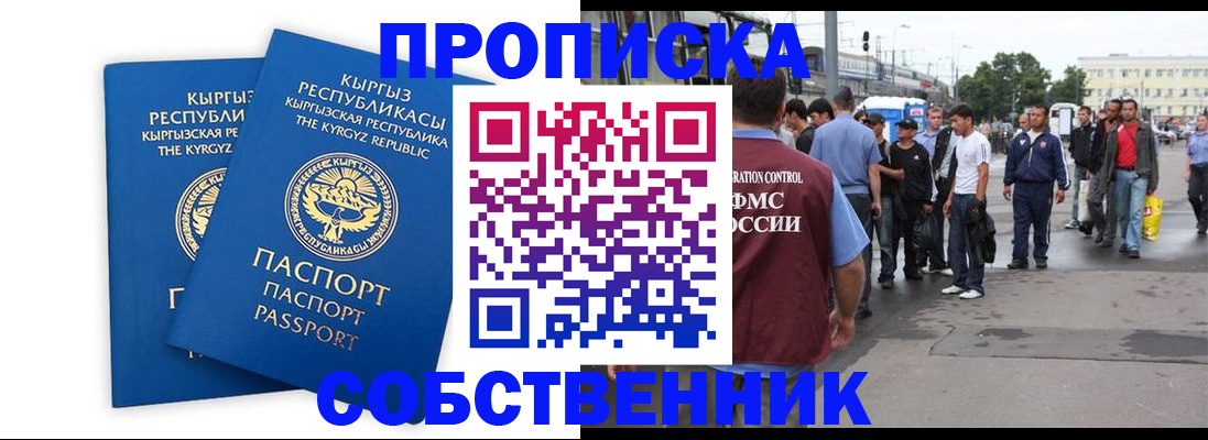 временная регистрация адрес в Ардоне